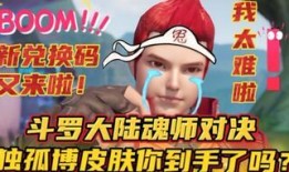 斗罗大陆粉丝对决最新爆料,粉丝对决最新爆料，神秘势力浮出水面，剧情走向再掀波澜！