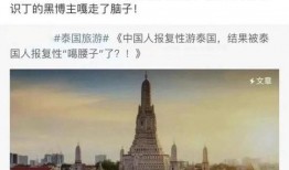 爆料泰国博主视频